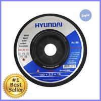 ใบเจียรเหล็ก HYUNDAI HD-PT-G1002516 4 นิ้วGRINDING DISC HYUNDAI HD-PT-G1002516 4" **จัดส่งด่วนทั่วประเทศ**