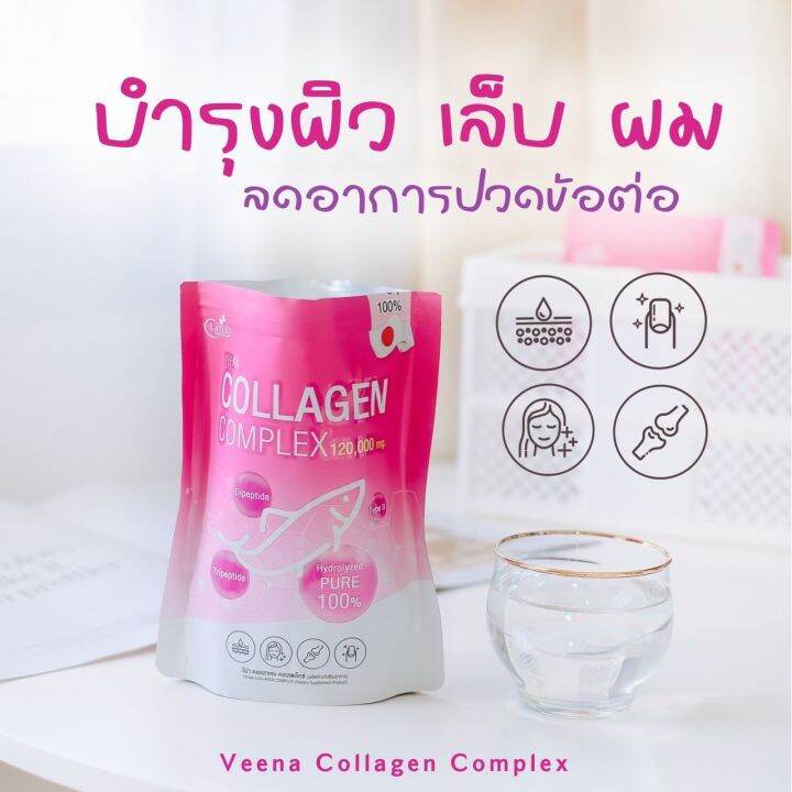 คอลลาเจน-veena-collagen-complex-วีน่า-คอลลาเจน-คอมเพล็กซ์-คอลลาเจนแท้จากญี่ปุ่น-ไม่คาว-ทานง่าย-ดูดซึมไว-layla