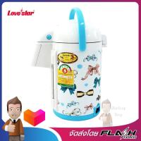 LOVESTAR กระติกน้ำร้อน 2.5ลิตรต้มและอุ่นน้ำร้อนในตัวเดียวกัน สีฟ้า รุ่น LS-2300 BL