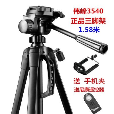 D5500 Nikon D90 D7100 D7200 D3300 D3400 SLR ขาตั้งกล้องวงเล็บของการถ่ายภาพ