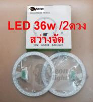 LLแม่เหล็ก 36 วัตต์ LED โคมไฟเพดานแผงวงจรกลมหลอดไฟชิป 2ดวง