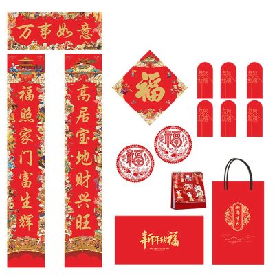 Chinese New Year Door Decorations Arrangement Calligraphy Spring Festival Scrolls Couplets Window Flower Red Envelope