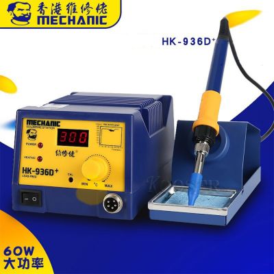 HK-936D ช่าง + 60W เครื่องเชื่อมเหล็ก Desoldering อุปกรณ์เชื่อมสายไฟเครื่องเชื่อมหน้าจอดิจิตอลอุณหภูมิคงที่