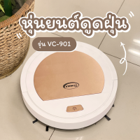 Gmax หุ่นยนต์ดูดฝุ่น รุ่น VC-901 ดูด กวาด ถู ทำความสะอาดอัตโนมัติ