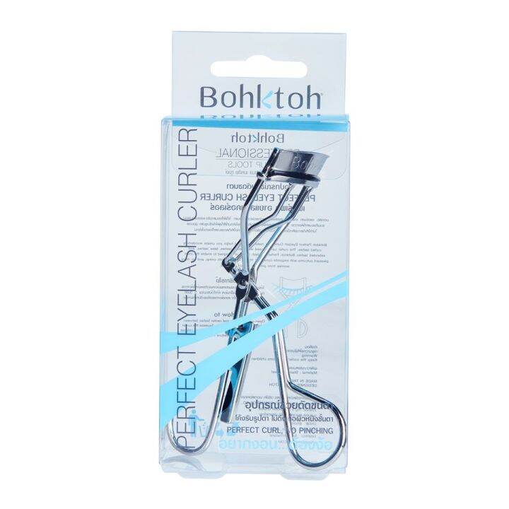 บอกต่อ-ที่ดัดขนตา-bohktoh-perfect-eyelash-curler-อุปกรณ์ดัดขนตา-ให้งอนงาม-กลมโต