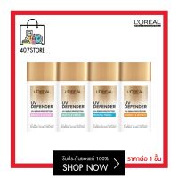 LOreal Paris UV Defender UV Serum Protector SPF50+ / PA++++ 50 ml. มี 3 สูตร เซรั่มกันแดดที่ดีที่สุด เนื้อแมทท์ กันแดดทาหน้า ครีมกันแดด บางเบา ซึมซาบเร็ว