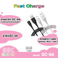 Golf  GC-64 สายชาร์จUSB 3A Lfying Fish  /Micro/ios/Type-C