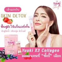 Yuuki X3 Collagen คอลลาเจนของสาวิ คอลลาเจนพิ้งกี้ 1 กล่อง 7 ซอง