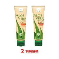 Vitara Aloe vera Gel plus C&amp;E เจลว่านหางจระเข้ ผสมวิตามินซีและอี 120กรัม ( 2 หลอด) Gohealthy