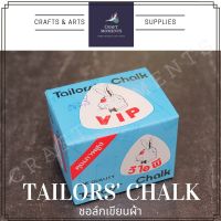 ชอล์คเขียนผ้า TAILORS CHALK ชอล์กเขียนผ้า ขีดผ้า ตรากระต่าย VIP ทรงสามเหลี่ยม ใช้ง่าย จับถนัด 1 กล่อง มี 12 ชิ้น คละสี มี 4 สี (ราคาต่อ1กล่อง)