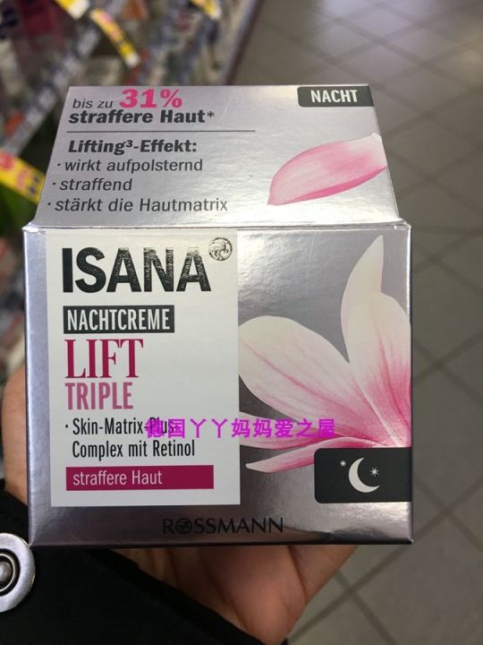 German Genuine Purchase Isana Lift Triple Lifting Hexapeptide Botulinum Firming Retinol Night 7543