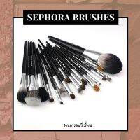 (พร้อมส่ง) SEPHORAA แยกขายแปรงแต่งหน้า งานเกรดพรีเมี่ยม