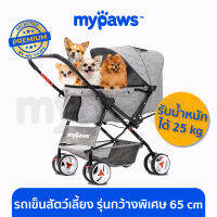 My Paws (รุ่นกว้างพิเศษ 65 Cm) รถเข็นสัตว์เลี้ยง สามารถพับเก็บได้ มีที่วางของด้านล่าง รถเข็นสุนัข รถเข็นแมว