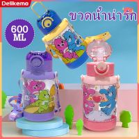 Carebear แคร์แบร์ ขวดน้ำ 600 มล. ด้วยฟางและสายรัด ขวดน้ำการ์ตูนน่ารัก ฤดูร้อนขวดน้ำพกพาขนาดใหญ่ ขวดน้ำพลาสติก BPA ฟรี【Delikemo】