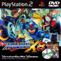 เกม Play 2 Megaman X8 (Rockman X8 US) สำหรับเครื่อง PS2 PlayStation2 (ที่แปลงระบบเล่นแผ่นปั้ม/ไรท์เท่านั้น)