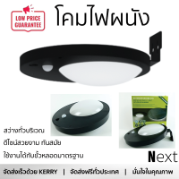 รุ่นใหม่ล่าสุด โคมไฟ โคมไฟผนัง 
LUCECO ไฟ LED ผนังโซล่าร์เซลล์ LEXSDW25G6-GH สีดำ
 ไฟสว่าง ดีไซน์สวยงาม ทันสมัย ใช้งานได้กับขั้วหลอดมาตรฐาน Wall Lamp จัดส่งด่วนทั่วประเทศ