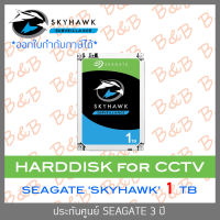 Seagate SATA-III SkyHawk 1TB Internal Hard Drive For CCTV - ST1000VX005 BY B&amp;B ONLINE SHOP