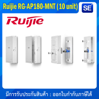 Ruijie RG-AP180-MNT  (10 unit) Universal Mount Kit อุปกรณ์กระจายสัญญาณ