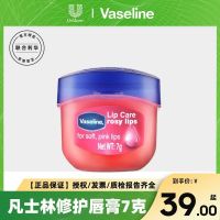 ไพรเมอร์ผิวหนังที่ตายแล้วอ่อนชุ่มชื่นพื้นฟูสีกุหลาบลิปบาล์ม Vaseline 7กรัม