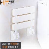 ○ Shower wall stool chair folding change shoe corridor anti-skid bathroom toilet seats