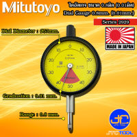 Mitutoyo ไดอัลเกจ ขนาด 0-0.8มิล ความละเอียด 0.01มิล รุ่น 2929A และ 2929AB - Dial gauge Range 0-0.8mm. Graduation 0.01mm. No. 2929A and 2929AB