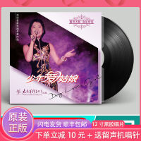 Genuine Teng Lijun LP vinyl album Youth Love Girl classic song gramophone 12-inch disc