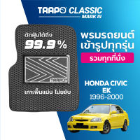 [สินค้า pre-order พร้อมจัดส่งภายใน 7-10 วัน] พรมปูพื้นรถยนต์ Trapo Classic Honda Civic EK (1995-2000)