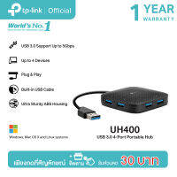 TP-Link UH400 (USB 3.0 4-Port Portable Hub) อุปกรณ์เพิ่มพอร์ต USB3.0