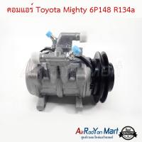 คอมแอร์ Toyota Mighty 6P148 R134a โตโยต้า ไมตี้ #คอมเพรซเซอร์แอร์