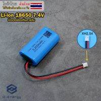 สุดพิเศษ ถ่านชาร์จ Li-ion 18650 7.4V ความจุ 3,200mAh ปลั๊ก Xh 2Pin แบบแพคมีวงจรป้องกัน 2S 9A. สำหรับหุ่นยนต์ดูดฝุ่น ลำโพงบลูทูธ Wow สุด หุ่น ยนต์ ถู พื้น หุ่นยนต์ทำความสะอาดพื้น หุ่นยนต์ดูดฝุ่น เครื่อง ดูด ฝุ่น อัจฉริยะ