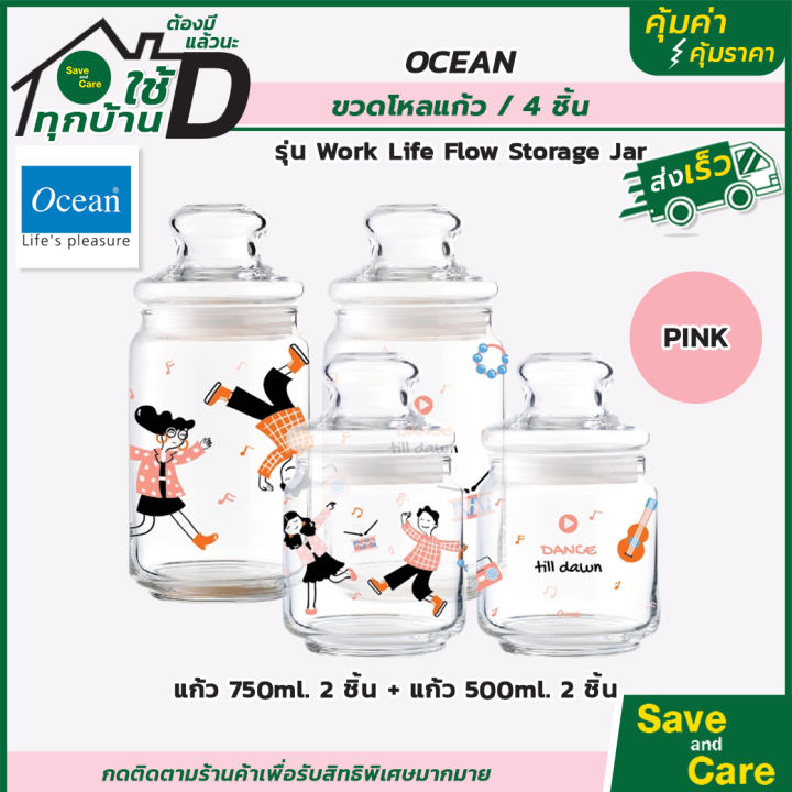 ocean-ขวดโหลแก้ว-pack-4ชิ้น-เซ็ตขวดโหลแก้วพิมพ์ลาย-saveandcare-คุ้มค่าคุ้มราคา