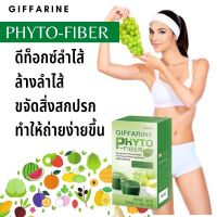 Tipya Shop  ดีท็อกซ์ ไฟโต ไฟเบอร์ ดีท๊อกลำไส้ ดีท๊อก  อาหารเสริมลดน้ำหนัก ไฟเบอร์ล้างลำไส้ Phyto-Fiber กลิ่นน้ำผึ้งผสมมะนาว 1 กล่อง 10 ซอง