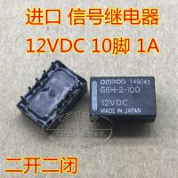 (ของแท้/1ชิ้น) ❉ ◎ อุปกรณ์รีเลย์สัญญาณ12VDC G6H-2-100 1A 10ฟุตชิ้นส่วนถอด TQ2-12V เปิดและปิดสองชิ้น