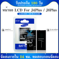 แบตเตอรี่โทรศัพท์มือถือ ซัมซุง battery samsung J6 plus / J4 plus แบต samsung J6plus / J4plus