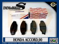 ผ้าดิสเบรคหน้า ยี่ห้อ Immobilizer S (MDB-9075) ใช้สำหรับรุ่นรถ HONDA Accord ปี 90