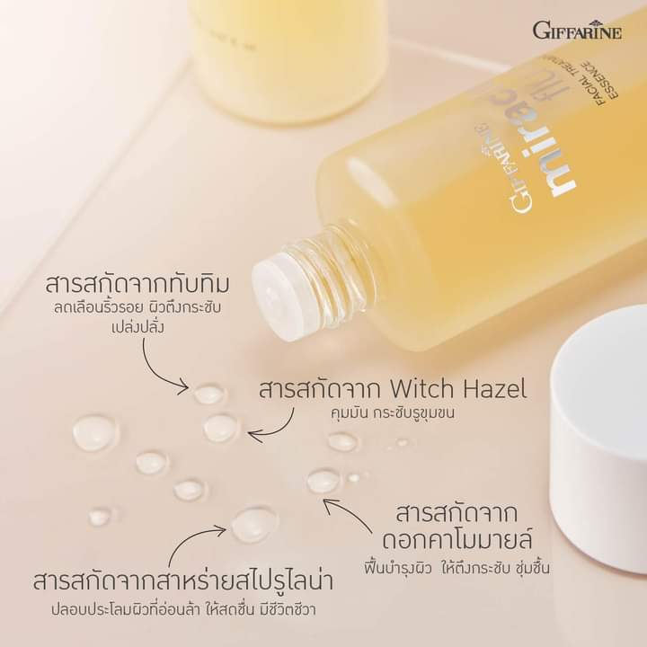 น้ำตบ-มิราเคิล-ฟลูอิด-เฟเชียล-ทรีทเมนท์-เอสเซนส์-miracle-fluid-facial-treatment-essence