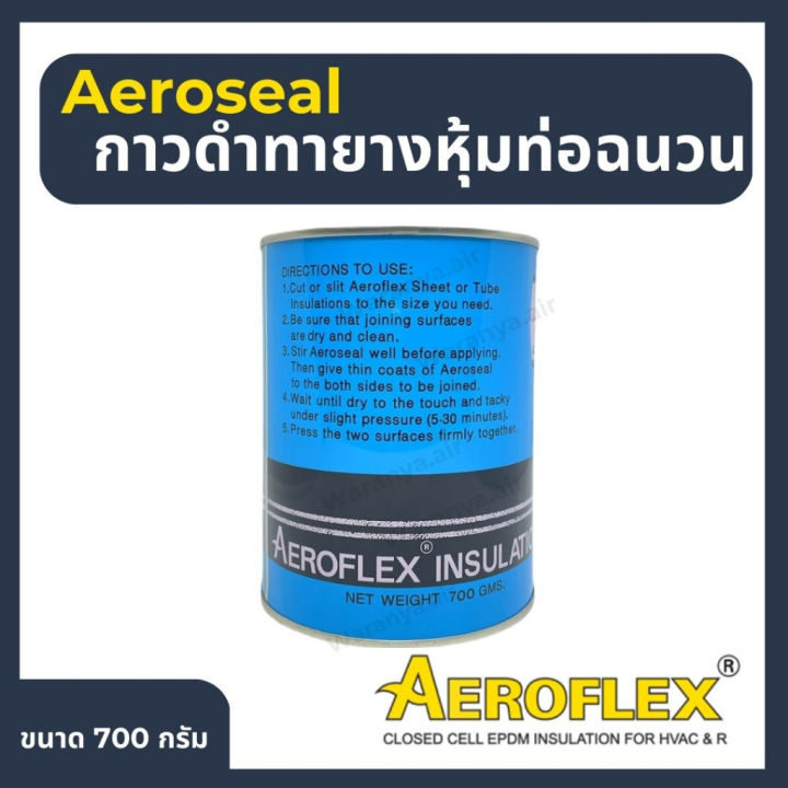 กาวยางดำ-aeroseal-กาวดำทายางหุ้มท่อฉนวน-กาวทายางหุ้มท่อ-แอโร่ซีล-ขนาด-700-g