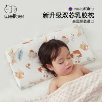 Wellberu childrens pillow baby latex pillow 0-1-2-3-6 years old baby summer comfort pillow pillows