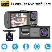 3ช่องรถ DVR HD 1080จุด3- ภายในยานพาหนะ Dash Cam DVRs บันทึกที่จอดรถ Monitorin วิดีโอ Registrator Dashcam กล้องวีดีโอ