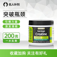 Fitnesslabs. Muscle Lab German Creatine โมโนไฮเดรต Creatine Fitness Pure Creatine Powder 200G