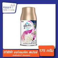 รีฟิล เกลด ออโต้ สเปรย์ปรับอากาศ กลิ่นไวท์ ไลแลค 175ก. glade automatic spray size 175g (7200)