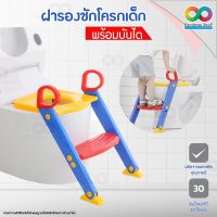 RAINBEAU Toilet Training ฝารองชักโครกเด็กแบบมีบันได ฝึกนั่งในห้องน้ำสำหรับเด็ก พับเก็บได้ Kids Toilet Ladder Chair ที่นั่งรองชักโครกเด็ก ฝารองชักโครกแบบมีที่จับ สำหรับเด็กเล็ก