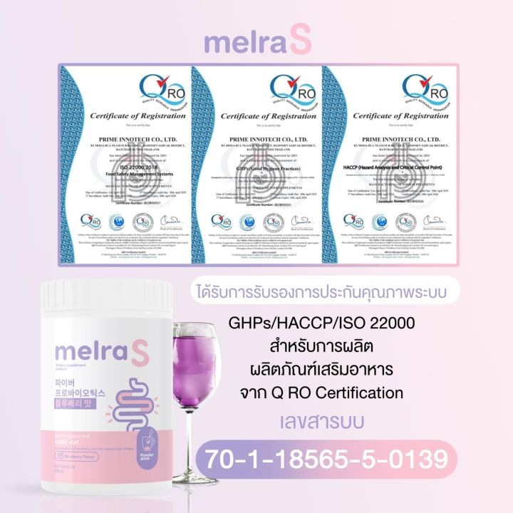 พร้อมส่ง-เมลร่า-เอส-melra-s-ไฟเบอร์มีโพรไบโอติก-ลดพุง-ช่วยขับถ่าย