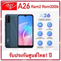 itel A26 RAM2GB ROM32GB 4G มือ1 รับประกันศูนย์ไทย1ปี