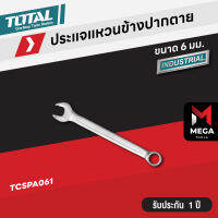 Total ประแจแหวนข้างปากตาย (ตัวเดี่ยว) มีขนาดให้เลือกตั้งแต่ 6 มม. - 32 มม. ( Combination Wrench )