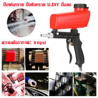 yymallปืนพ่นทราย ปืนยิงทราย U.DIY ปืนลม ที่ลอกสี ขัดสนิม แบบใช้ลมGravity Feeding Pneumatic Sandblast Air Sandblast Gun เครื่องพ่นทรายแบบพกพาเครื่องพ่นทราย 90psi เครื่องเป่าทรายแบบปรับได้สำหรับเครื่องพ่นทรายการขัดสนิมโลหะ