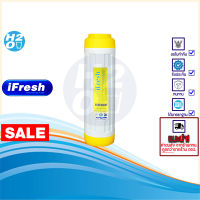 iFresh ไส้กรองเรซิ่น ไส้กรองน้ำเรซิ่น ไส้กรอง Resin รุ่น Resin-10 (ยาว 10นิ้ว) มี 3 ยี่ห้อ Unipure / AQUATEK