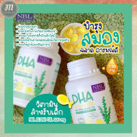 โปรโมชั่นพิเศษส่งฟรี!! สูตรใหม่ NBL DHA Algae Oil ดีเอชเอเข้มข้นสูง (1 กระปุก 30 แคปซูล)  พร้อมส่ง