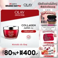 OLAY Regenerist Collagen-Peptide24 Moisturizer Cream ครีมคอลลาเจนลดเลือนริ้วรอยโอเลย์ 50 กรัม