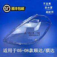 1Pc for 05-07 Nissan IDA/Tiida headlamp cover old plastic light shell lamp surface